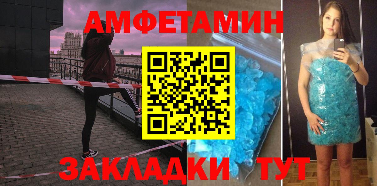 Amphetamine Premium Дербент
