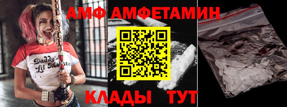 Amphetamine VHQ  Вход с VPN  darknet формула  Дербент  Амфетамин 