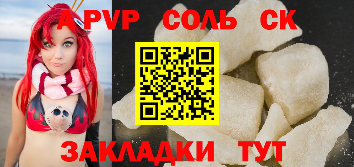 Дербент  А ПВП  Alpha PVP крисы CK  Alfa_PVP VHQ  Вход с VPN  A PVP Соль 