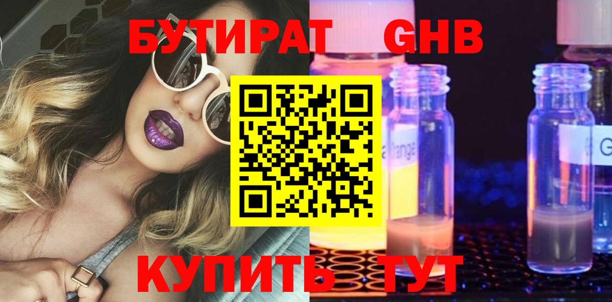 Дербент  БУТИРАТ оксана  Вход с VPN 