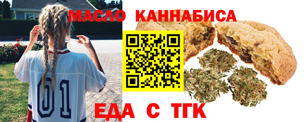 Cannafood конопля Дербент