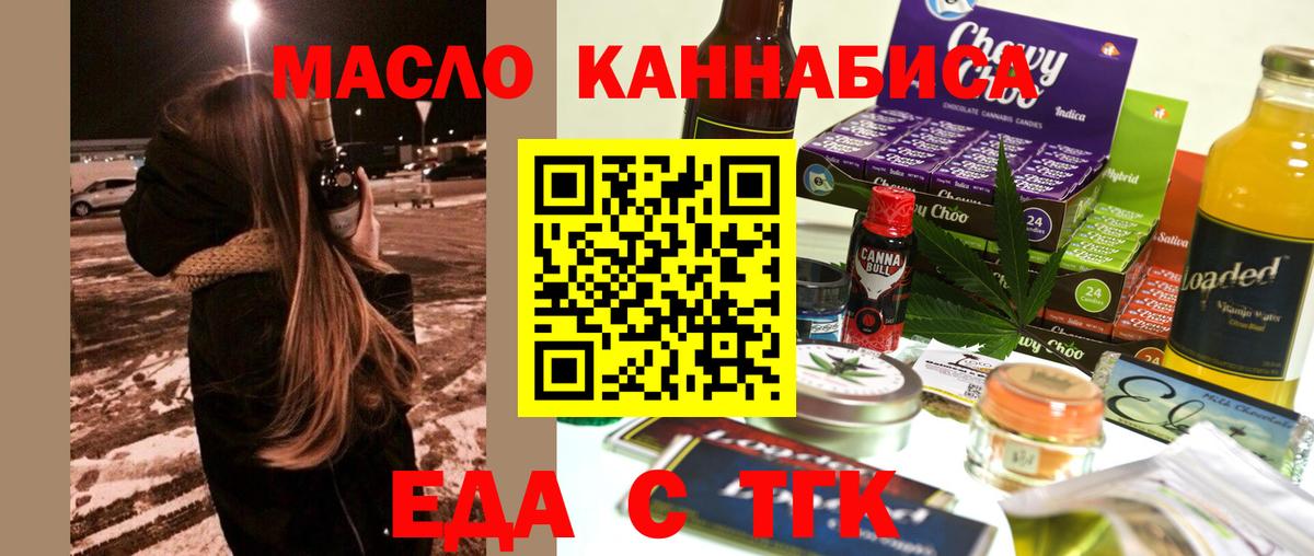 Дербент  Еда ТГК конопля  Вход с VPN 
