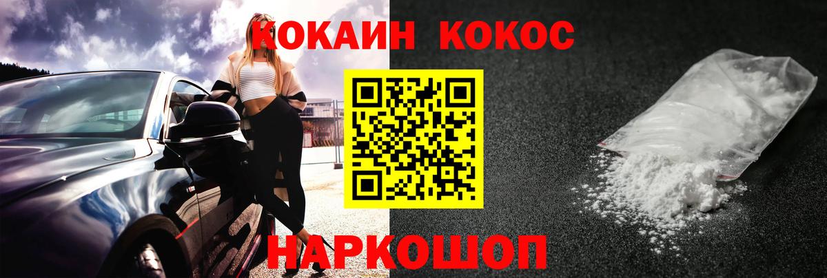 COCAIN  Вход с VPN  Дербент  Cocaine Колумбийский 