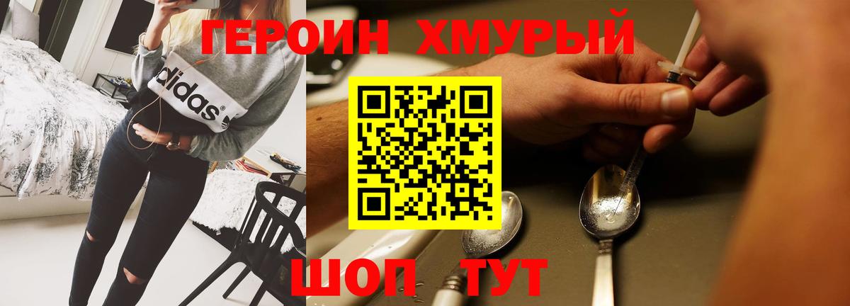 Дербент  ГЕРОИН VHQ  Вход с VPN 