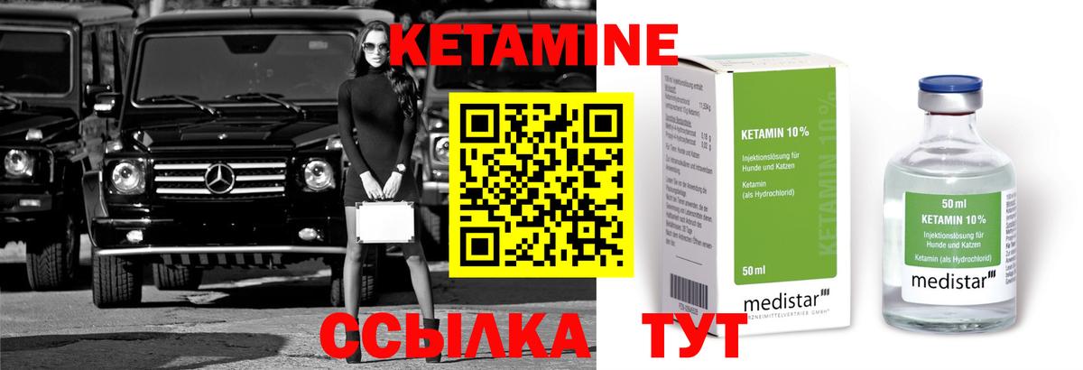 Кетамин VHQ  Кетамин ketamine  Дербент  Вход с VPN 