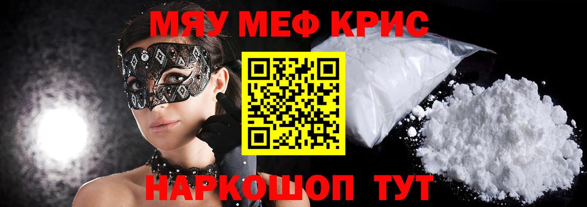 Мефедрон мука Дербент