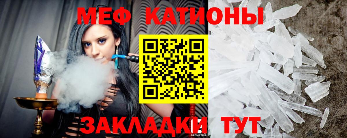 Дербент  МЕФ mephedrone  МЯУ-МЯУ  МЯУ-МЯУ мяу мяу  Вход с VPN 