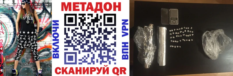 МЕТАДОН methadone Дербент