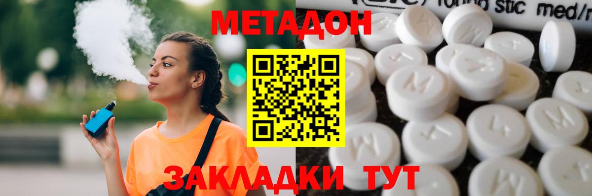 Метадон кристалл  Вход с VPN  Дербент  Метадон VHQ 